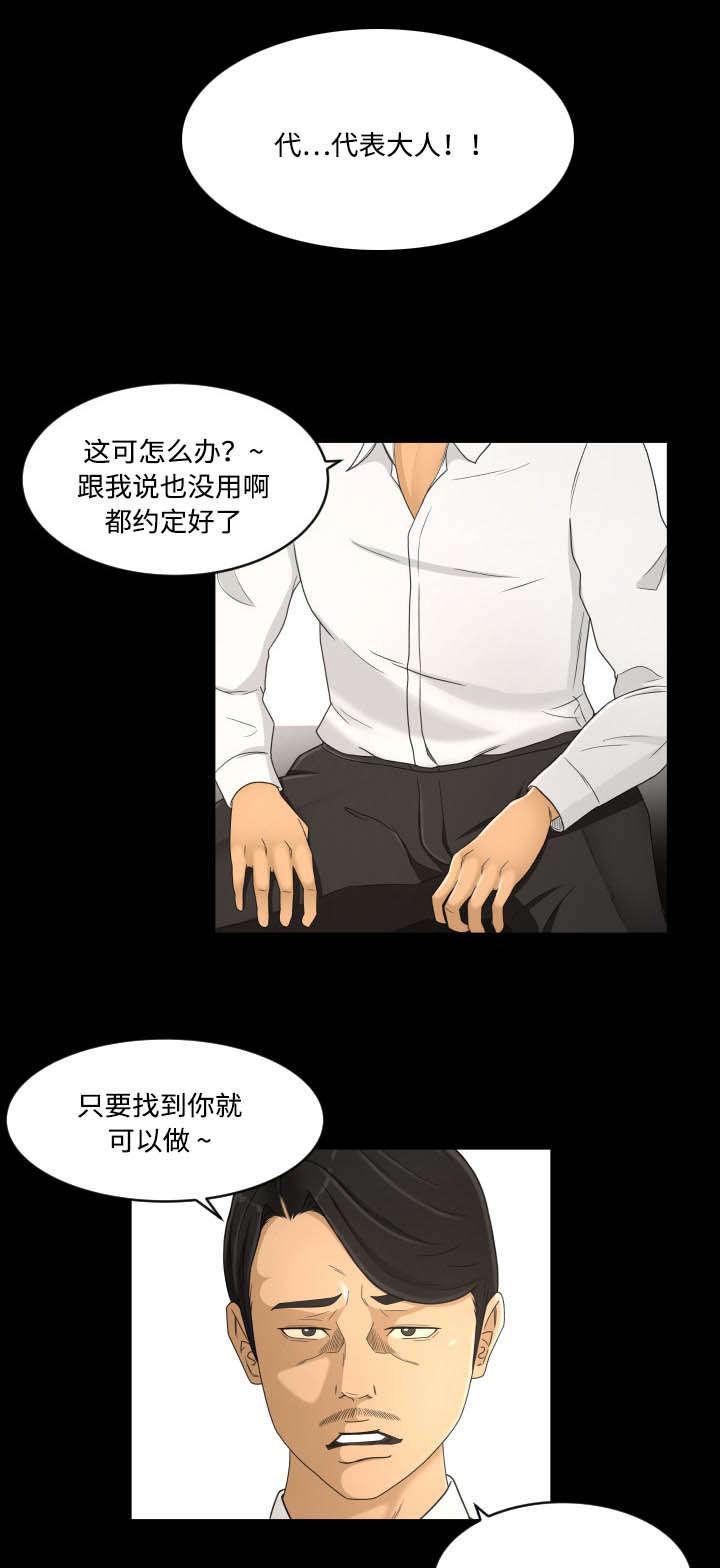 火影忍者漫画633话韩漫全集-32_殴打无删减无遮挡章节图片 