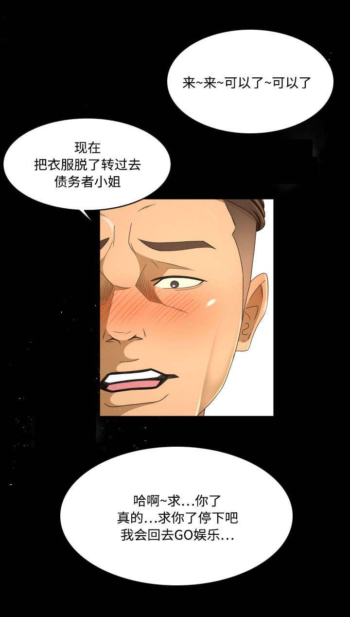 火影忍者漫画633话韩漫全集-32_殴打无删减无遮挡章节图片 