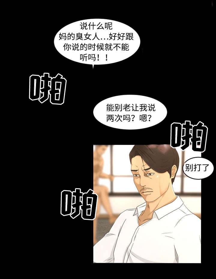 火影忍者漫画633话韩漫全集-32_殴打无删减无遮挡章节图片 
