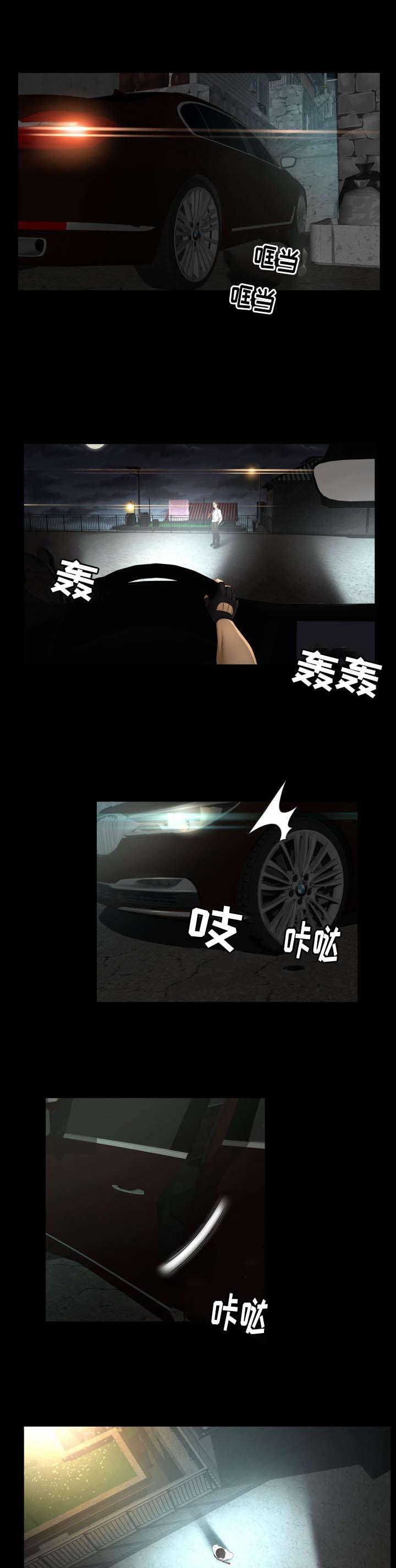 火影忍者漫画633话韩漫全集-33_绑架无删减无遮挡章节图片 