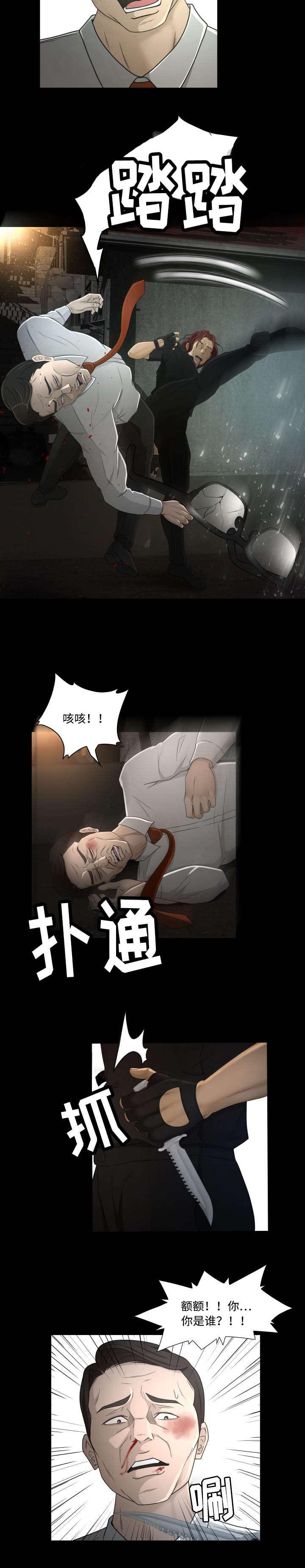 火影忍者漫画633话韩漫全集-33_绑架无删减无遮挡章节图片 