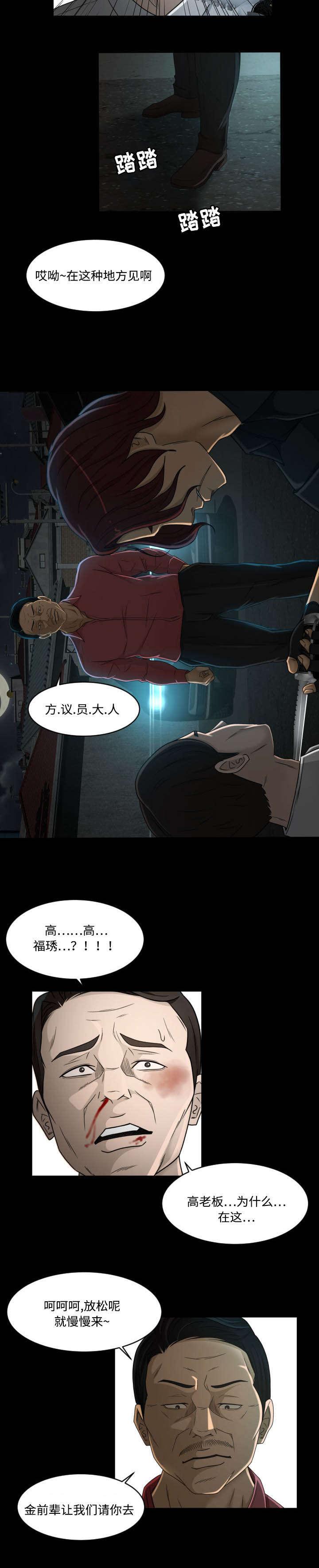 火影忍者漫画633话韩漫全集-33_绑架无删减无遮挡章节图片 