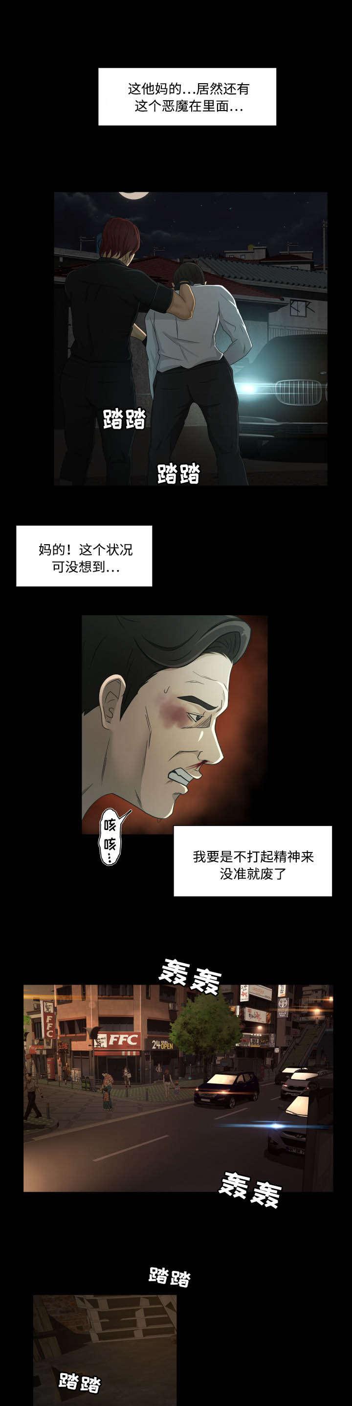 火影忍者漫画633话韩漫全集-33_绑架无删减无遮挡章节图片 
