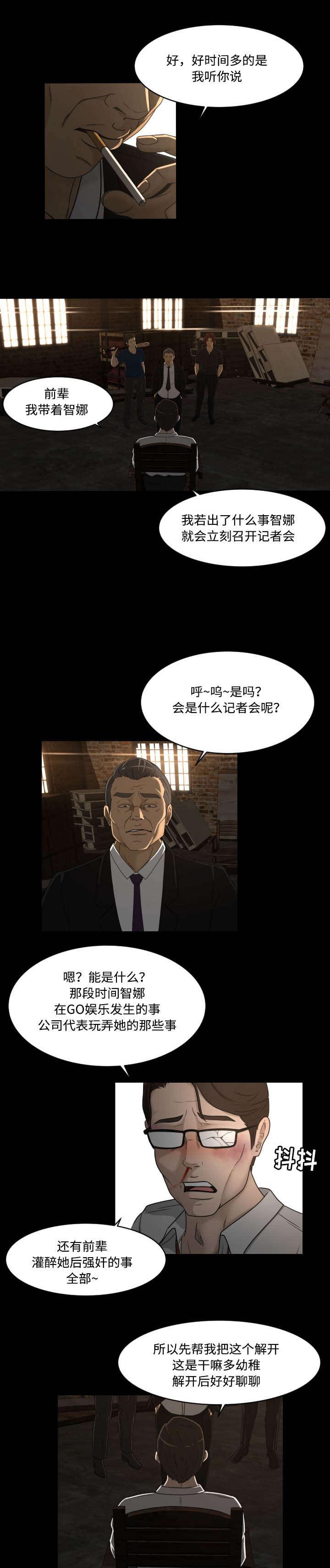 火影忍者漫画633话韩漫全集-33_绑架无删减无遮挡章节图片 