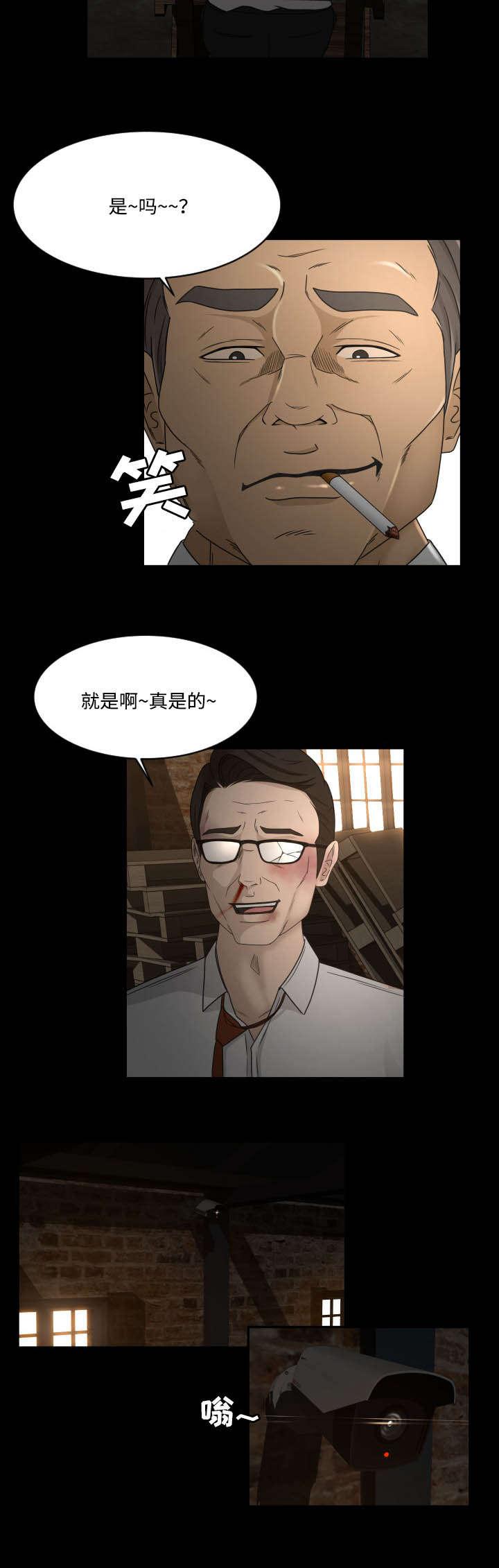 火影忍者漫画633话韩漫全集-33_绑架无删减无遮挡章节图片 