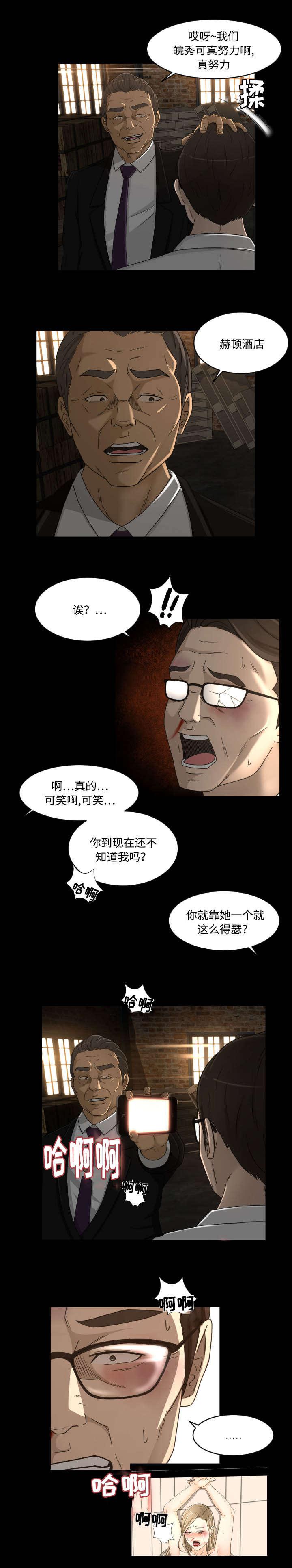 火影忍者漫画633话韩漫全集-33_绑架无删减无遮挡章节图片 