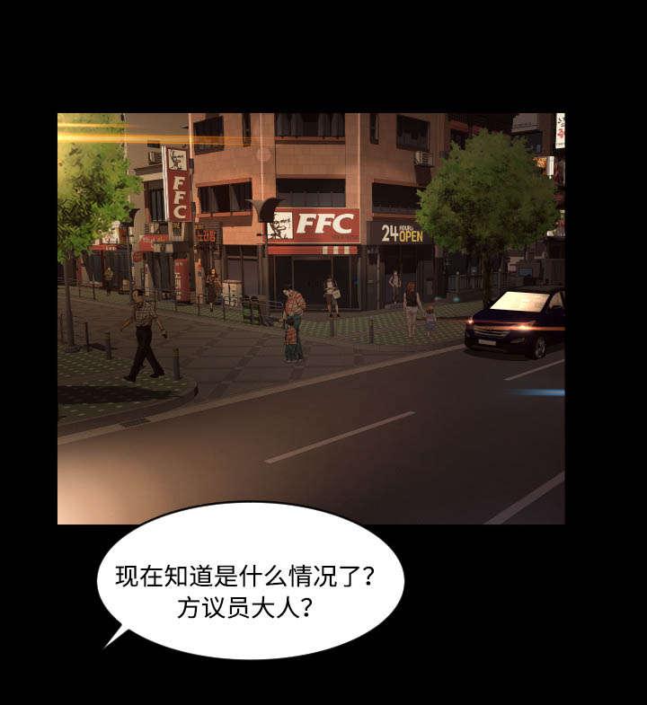 火影忍者漫画633话韩漫全集-34_求饶无删减无遮挡章节图片 