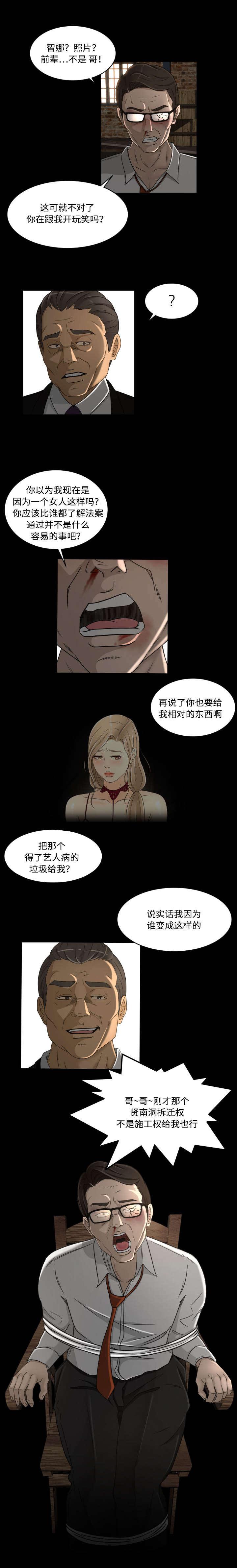 火影忍者漫画633话韩漫全集-34_求饶无删减无遮挡章节图片 