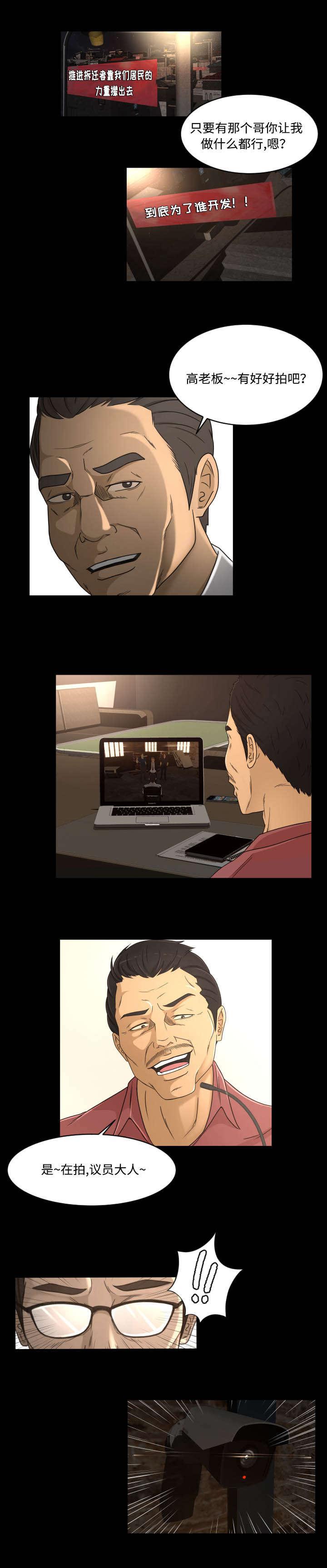 火影忍者漫画633话韩漫全集-34_求饶无删减无遮挡章节图片 