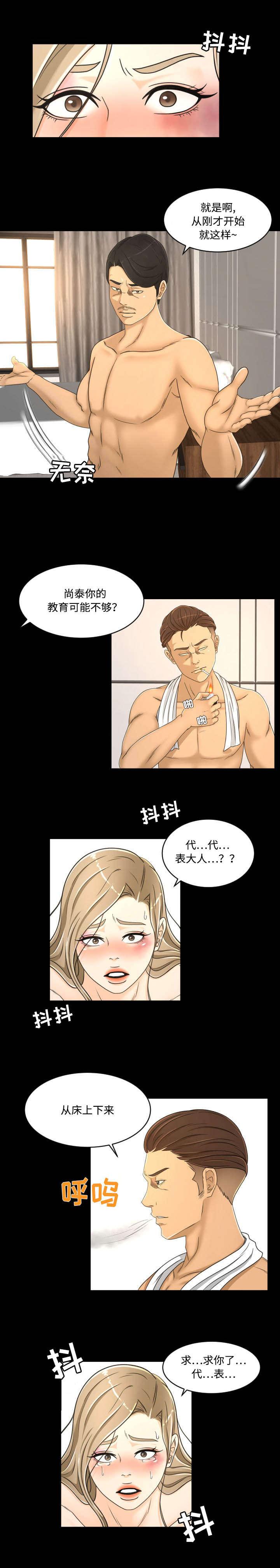 火影忍者漫画633话韩漫全集-34_求饶无删减无遮挡章节图片 