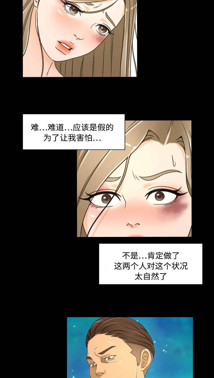 火影忍者漫画633话韩漫全集-35_死了算了无删减无遮挡章节图片 