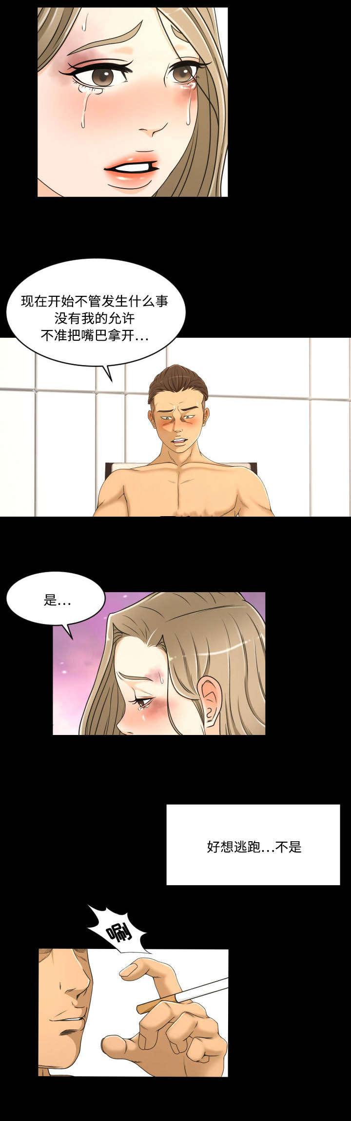 火影忍者漫画633话韩漫全集-35_死了算了无删减无遮挡章节图片 
