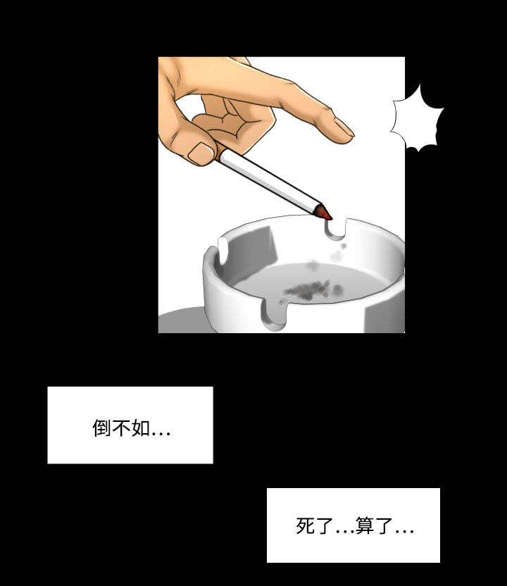 火影忍者漫画633话韩漫全集-35_死了算了无删减无遮挡章节图片 