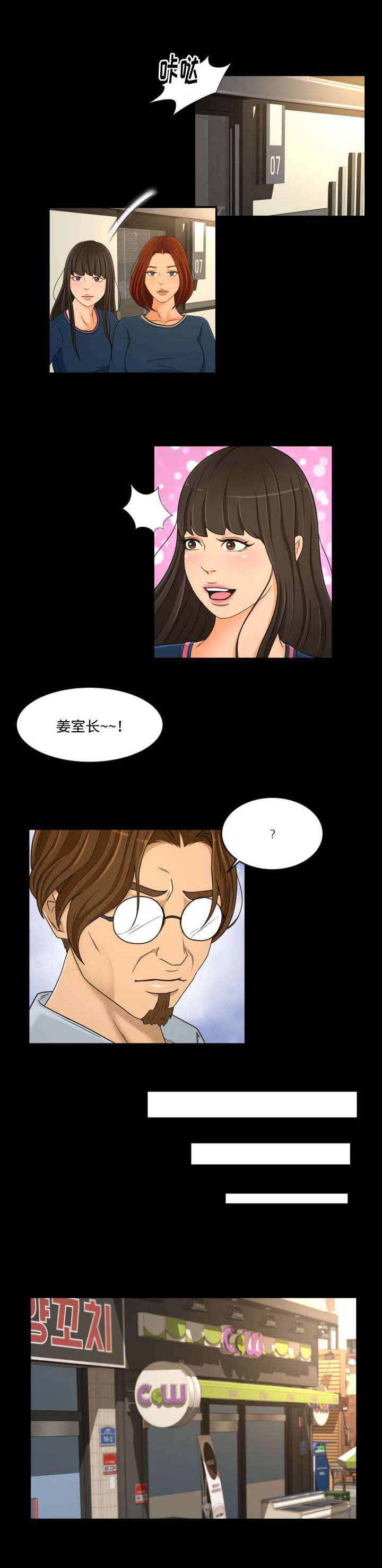 火影忍者漫画633话韩漫全集-36_传闻无删减无遮挡章节图片 