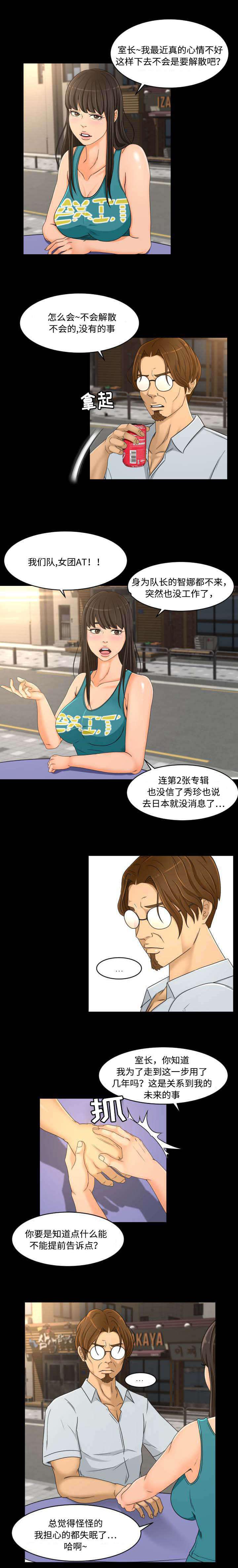 火影忍者漫画633话韩漫全集-36_传闻无删减无遮挡章节图片 