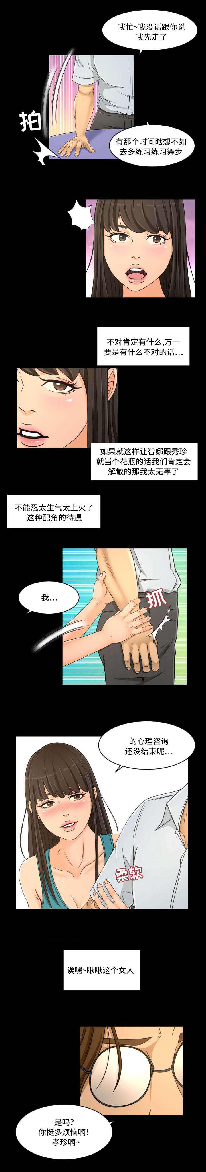火影忍者漫画633话韩漫全集-36_传闻无删减无遮挡章节图片 