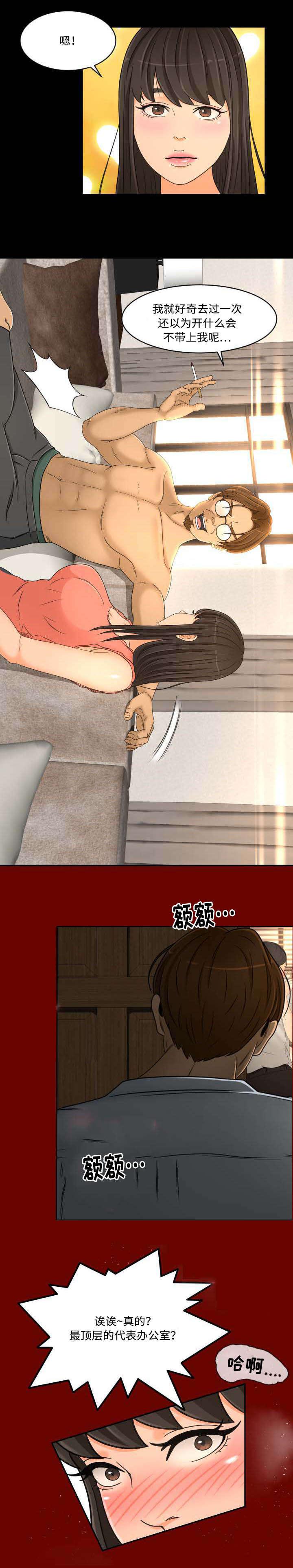 火影忍者漫画633话韩漫全集-36_传闻无删减无遮挡章节图片 