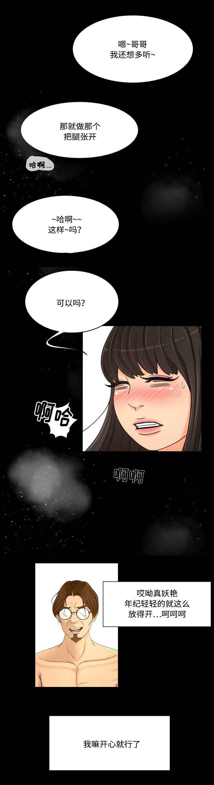 火影忍者漫画633话韩漫全集-36_传闻无删减无遮挡章节图片 