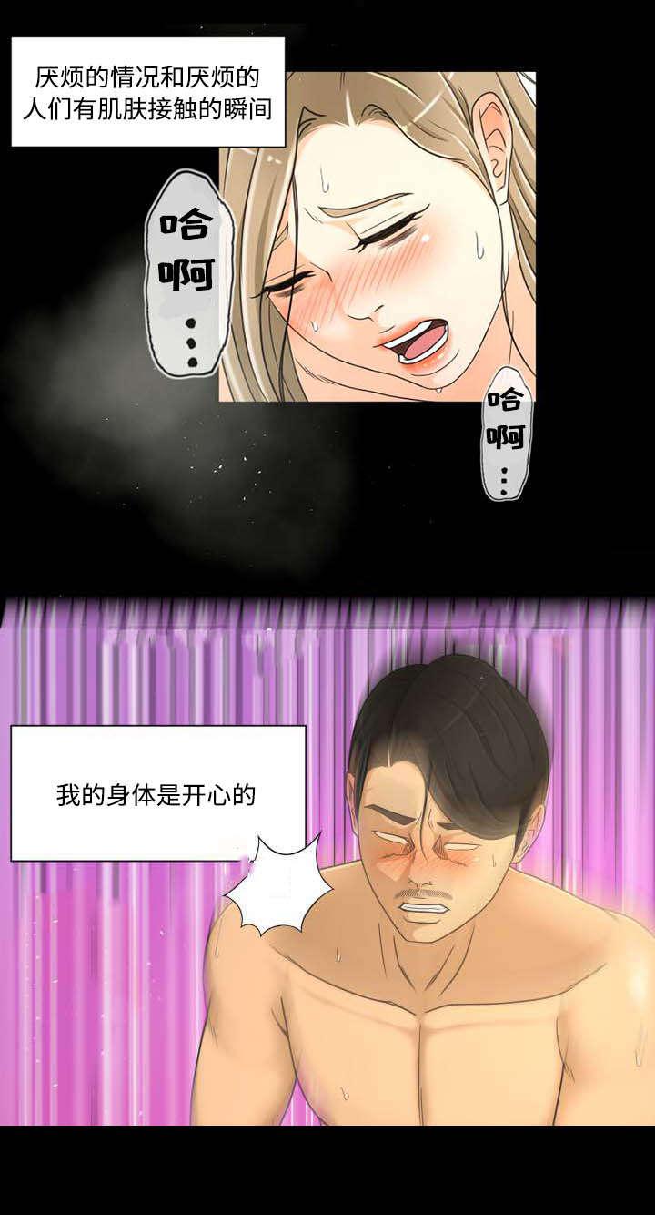 火影忍者漫画633话韩漫全集-37_威胁无删减无遮挡章节图片 