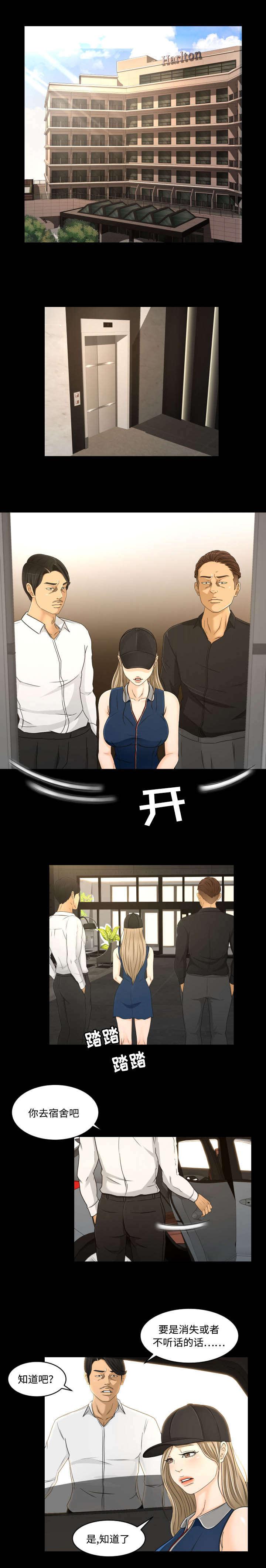 火影忍者漫画633话韩漫全集-37_威胁无删减无遮挡章节图片 