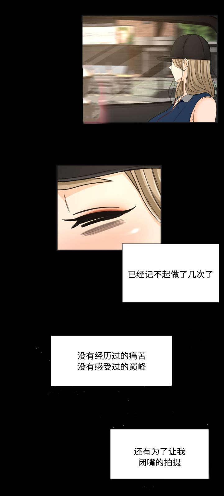 火影忍者漫画633话韩漫全集-37_威胁无删减无遮挡章节图片 