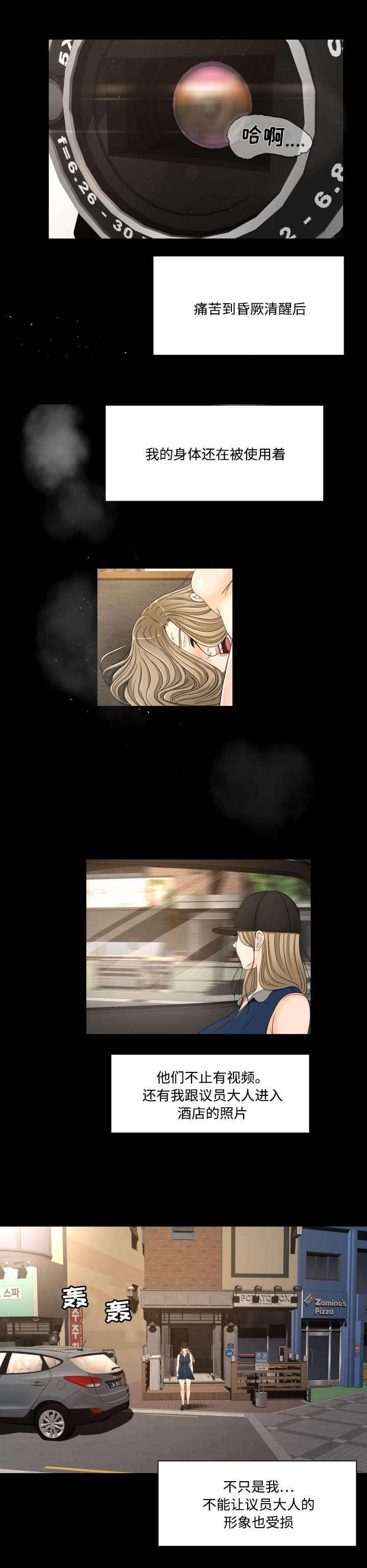 火影忍者漫画633话韩漫全集-37_威胁无删减无遮挡章节图片 