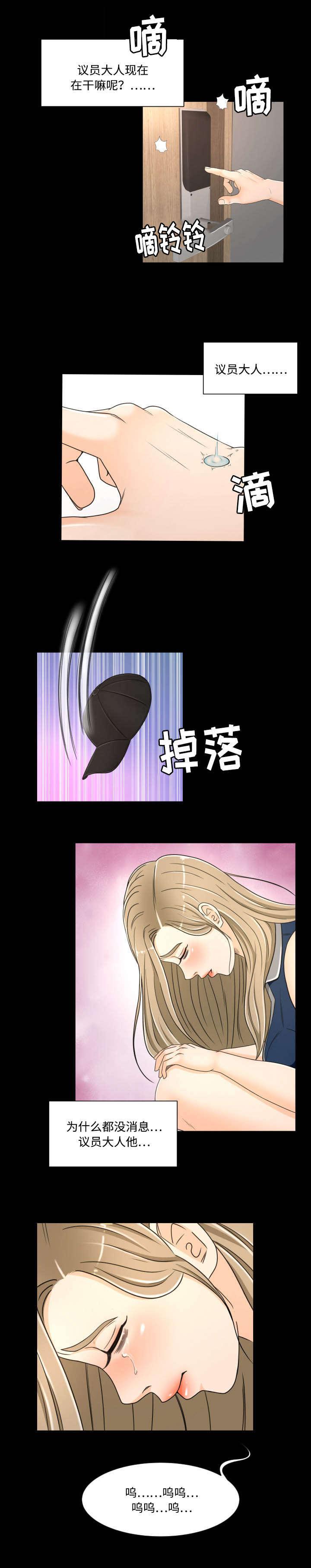 火影忍者漫画633话韩漫全集-37_威胁无删减无遮挡章节图片 