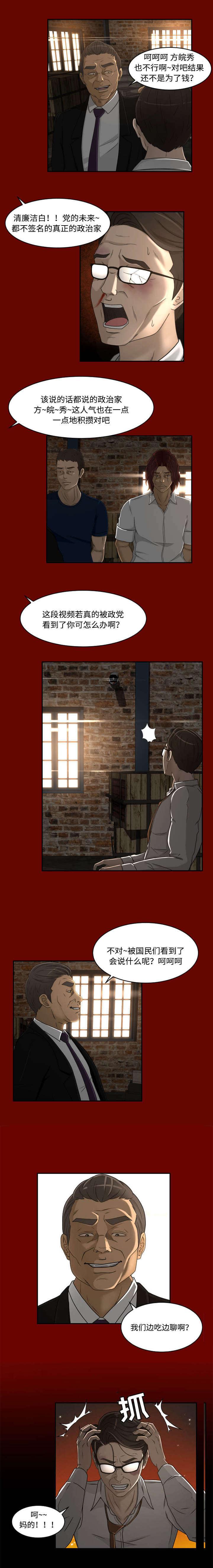 火影忍者漫画633话韩漫全集-37_威胁无删减无遮挡章节图片 