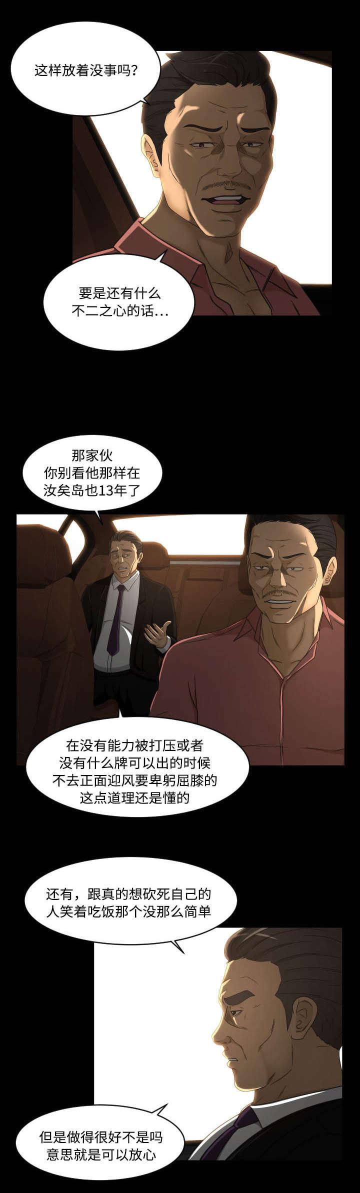 火影忍者漫画633话韩漫全集-38_重入魔爪无删减无遮挡章节图片 