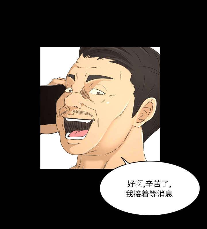 火影忍者漫画633话韩漫全集-38_重入魔爪无删减无遮挡章节图片 