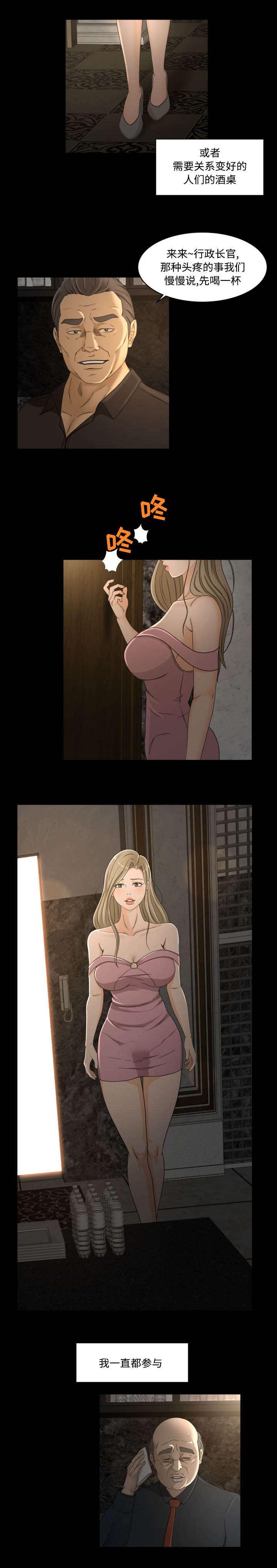 火影忍者漫画633话韩漫全集-38_重入魔爪无删减无遮挡章节图片 