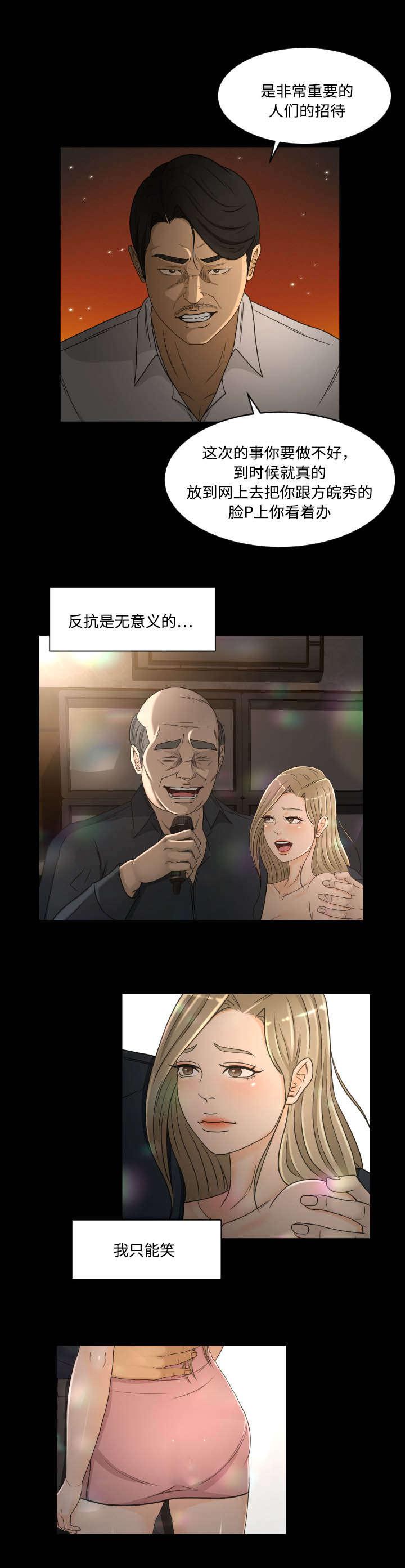 火影忍者漫画633话韩漫全集-39_重聚无删减无遮挡章节图片 