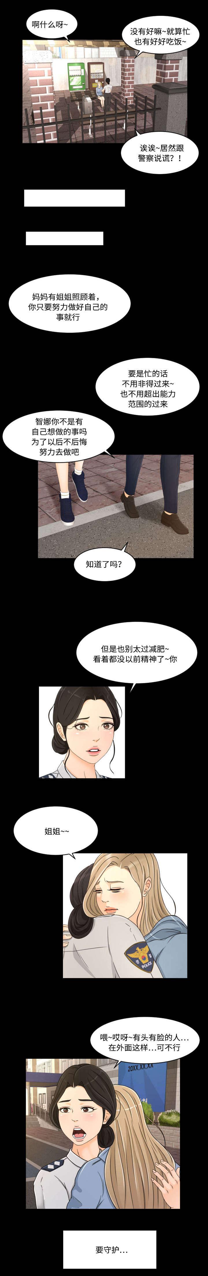 火影忍者漫画633话韩漫全集-39_重聚无删减无遮挡章节图片 