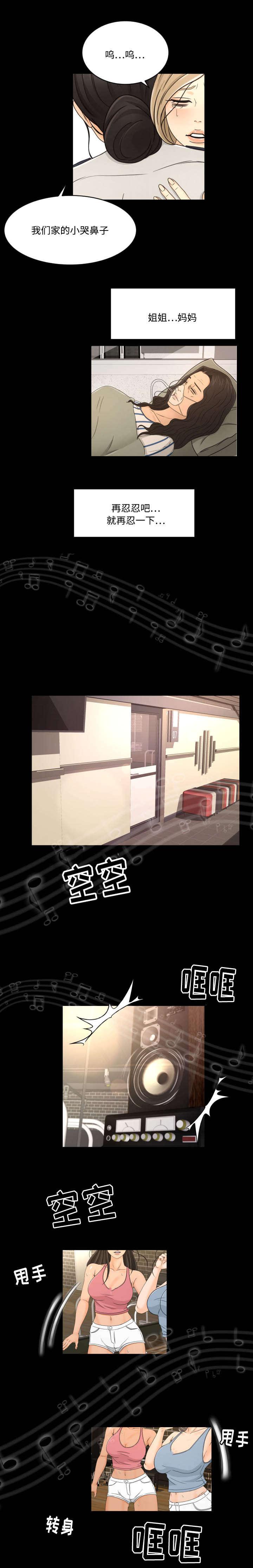 火影忍者漫画633话韩漫全集-39_重聚无删减无遮挡章节图片 