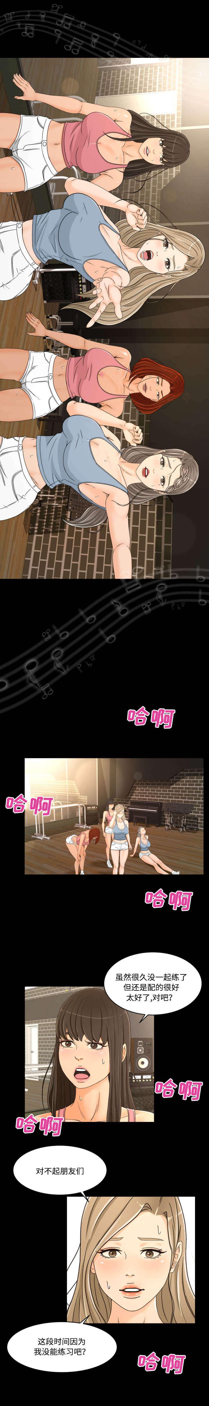 火影忍者漫画633话韩漫全集-39_重聚无删减无遮挡章节图片 
