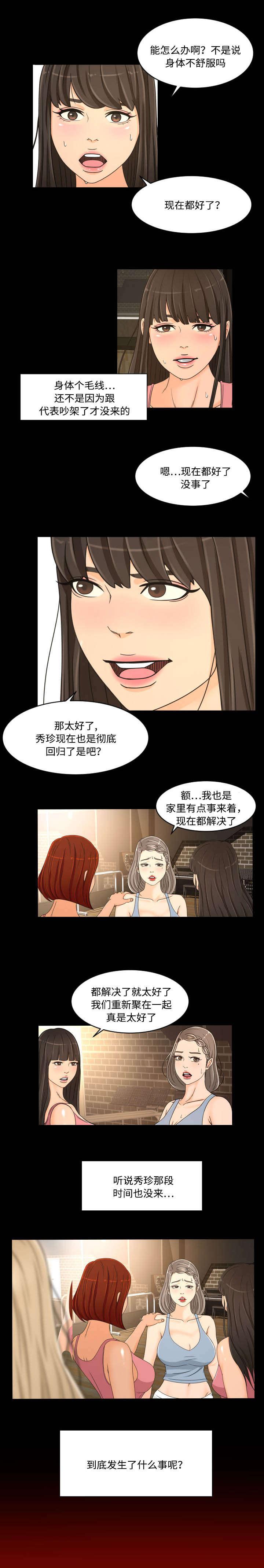火影忍者漫画633话韩漫全集-39_重聚无删减无遮挡章节图片 