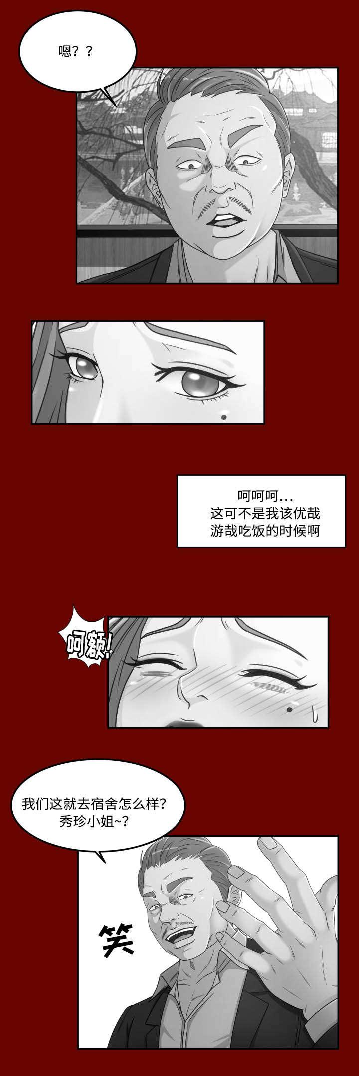 火影忍者漫画633话韩漫全集-40_偷看无删减无遮挡章节图片 