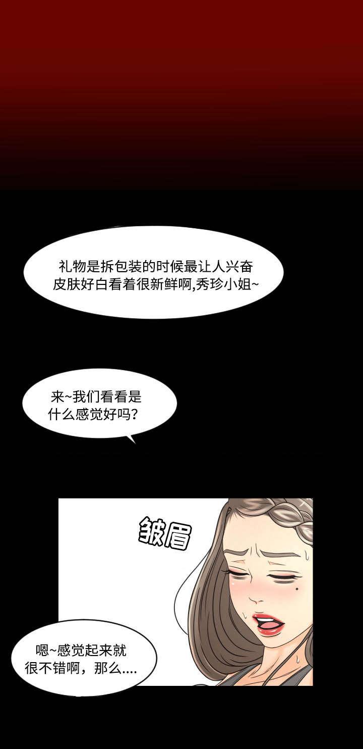 火影忍者漫画633话韩漫全集-40_偷看无删减无遮挡章节图片 