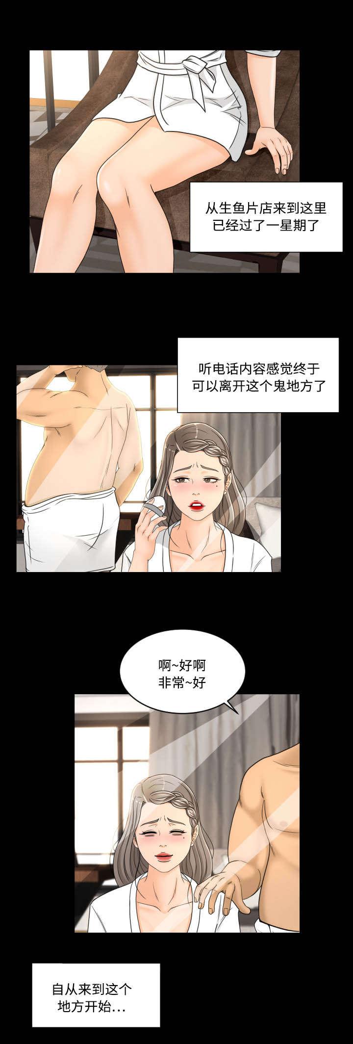 火影忍者漫画633话韩漫全集-40_偷看无删减无遮挡章节图片 