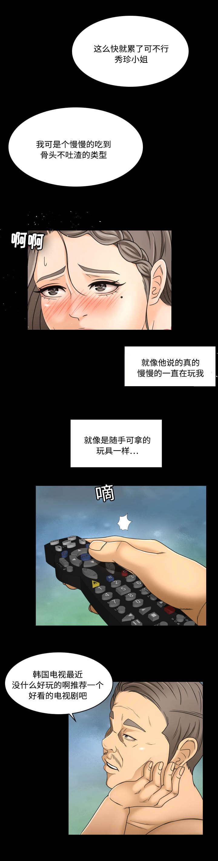 火影忍者漫画633话韩漫全集-40_偷看无删减无遮挡章节图片 