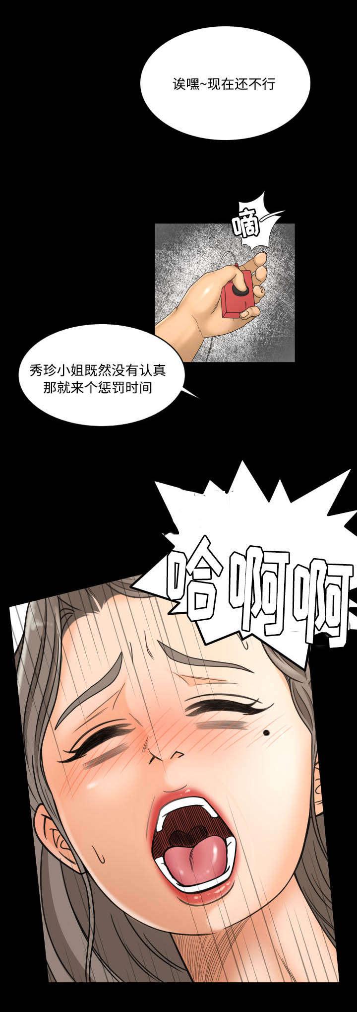 火影忍者漫画633话韩漫全集-40_偷看无删减无遮挡章节图片 