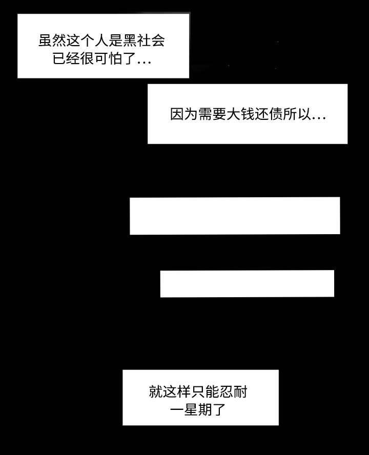 火影忍者漫画633话韩漫全集-40_偷看无删减无遮挡章节图片 