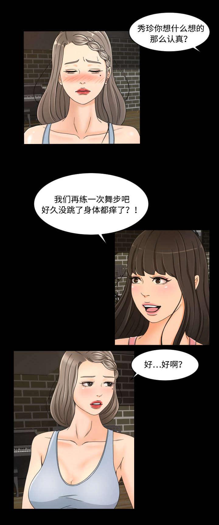 火影忍者漫画633话韩漫全集-40_偷看无删减无遮挡章节图片 