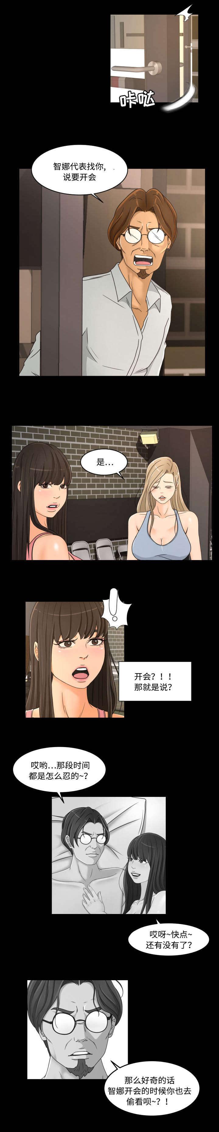 火影忍者漫画633话韩漫全集-40_偷看无删减无遮挡章节图片 