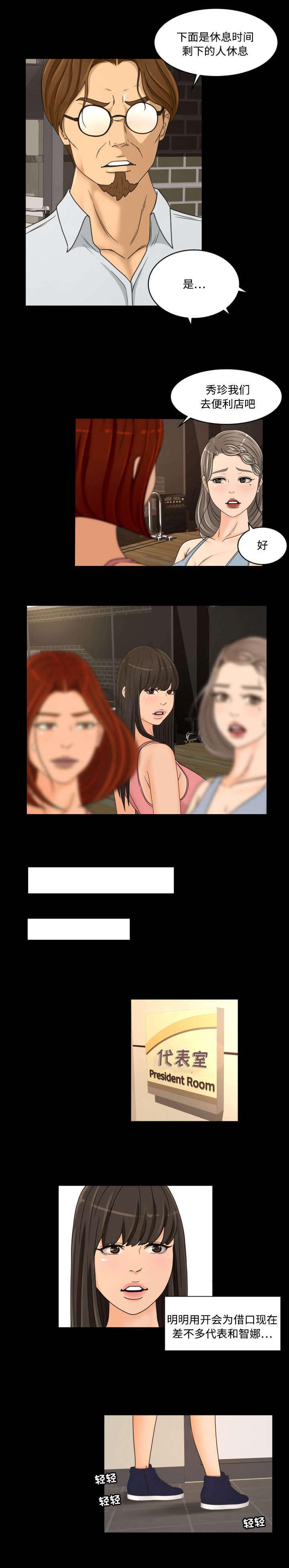 火影忍者漫画633话韩漫全集-40_偷看无删减无遮挡章节图片 