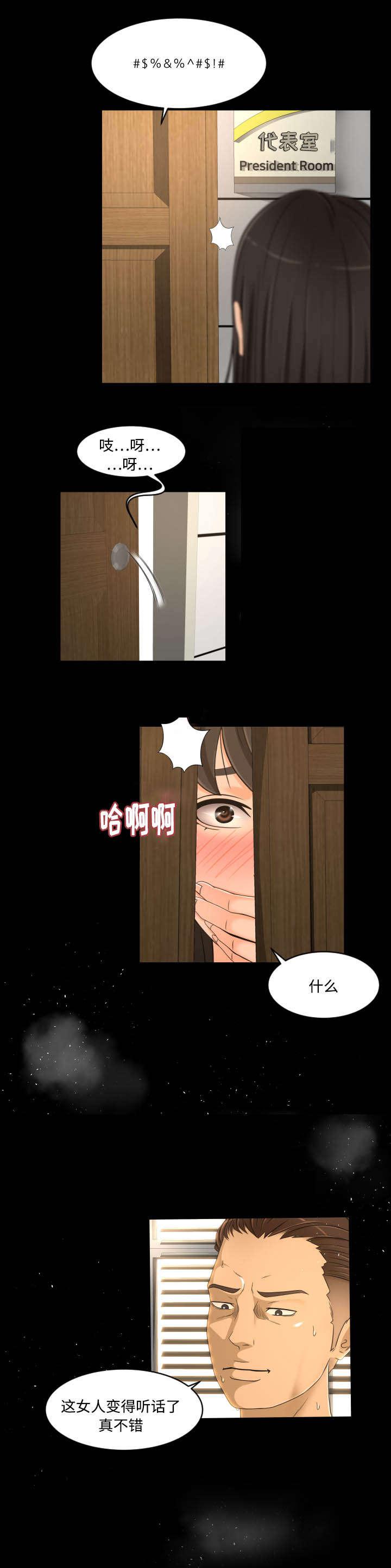火影忍者漫画633话韩漫全集-40_偷看无删减无遮挡章节图片 
