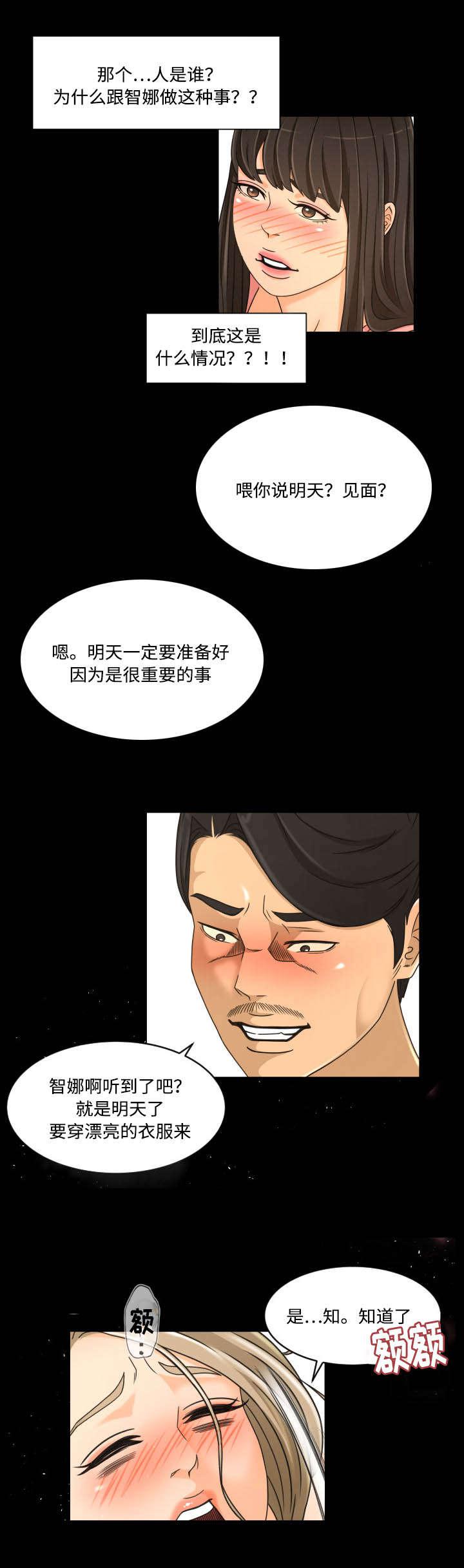 火影忍者漫画633话韩漫全集-40_偷看无删减无遮挡章节图片 