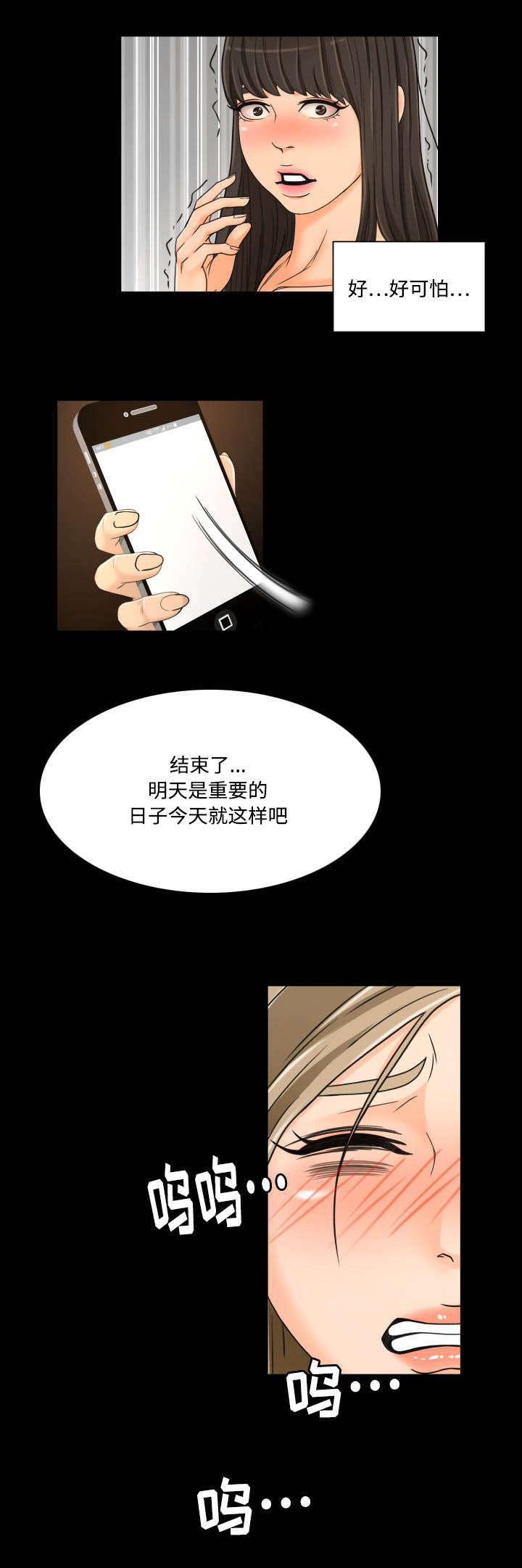 火影忍者漫画633话韩漫全集-40_偷看无删减无遮挡章节图片 