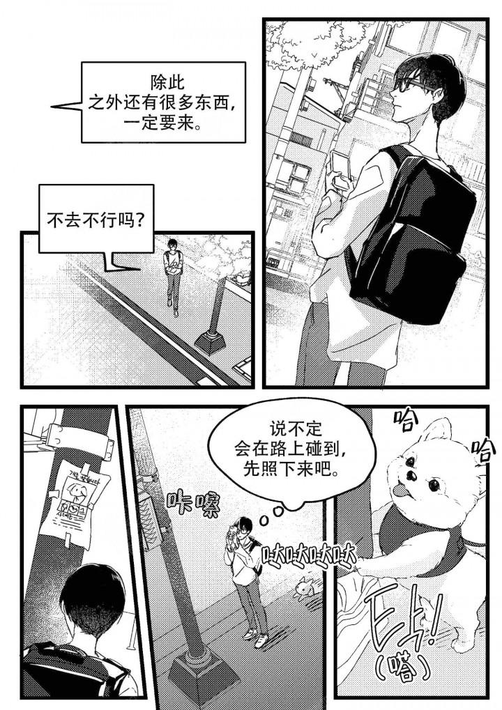 斗罗大陆2绝世唐门漫画韩漫全集-第1话无删减无遮挡章节图片 