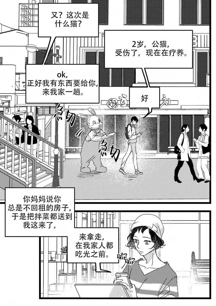 斗罗大陆2绝世唐门漫画韩漫全集-第1话无删减无遮挡章节图片 